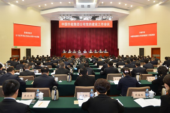 深圳市盛驰石油化工有限公司召開黨的建設工作會議
