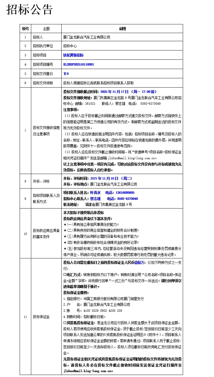 �����б��б�ͨ��-����������Ŀ-2025.11.07